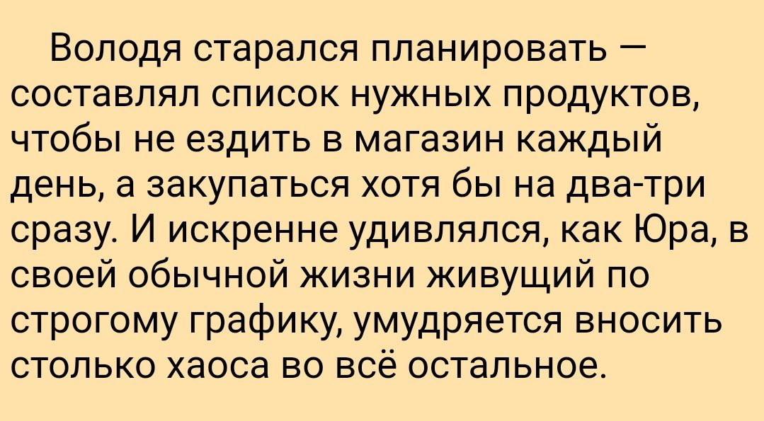 Кто-то хочет стать моим "Юрой", который будет вносить хаос в мою жизнь? 

#лвпг #летовпионерскомгалстуке