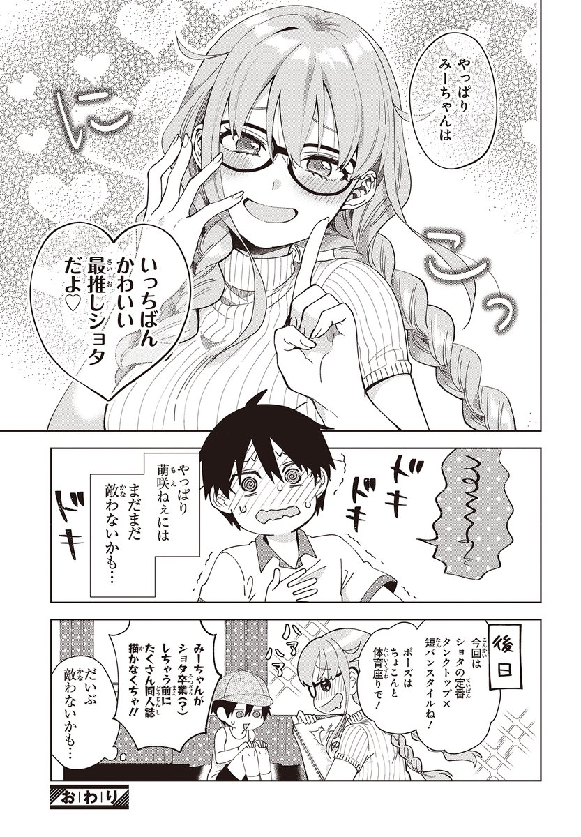 (8/8) 