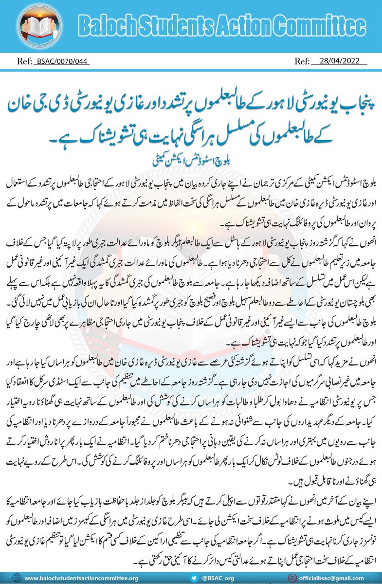 پنجاب یونیورسٹی لاہور کے طالبعلموں پر تشدد اور غازی یونیورسٹی ڈی جی خان کے طالبعلموں کی مسلسل ہراسگی نہایت ہی تشویشناک ہے۔

بلوچ اسٹوڈنٹس ایکشن کمیٹی