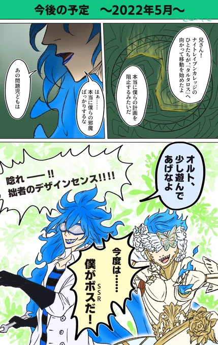 どういうことなの……
6章続きとガラIFってどういうことなの……

レオナさんSSRにオルトSSRをぶつけてくるなんて……ふーん、おもしれー兄弟。

⚠️6章後編1、今後の予定ネタ

#ツイステファンアート 
#twstファンアート https://t.co/A6G7ZYflCt 