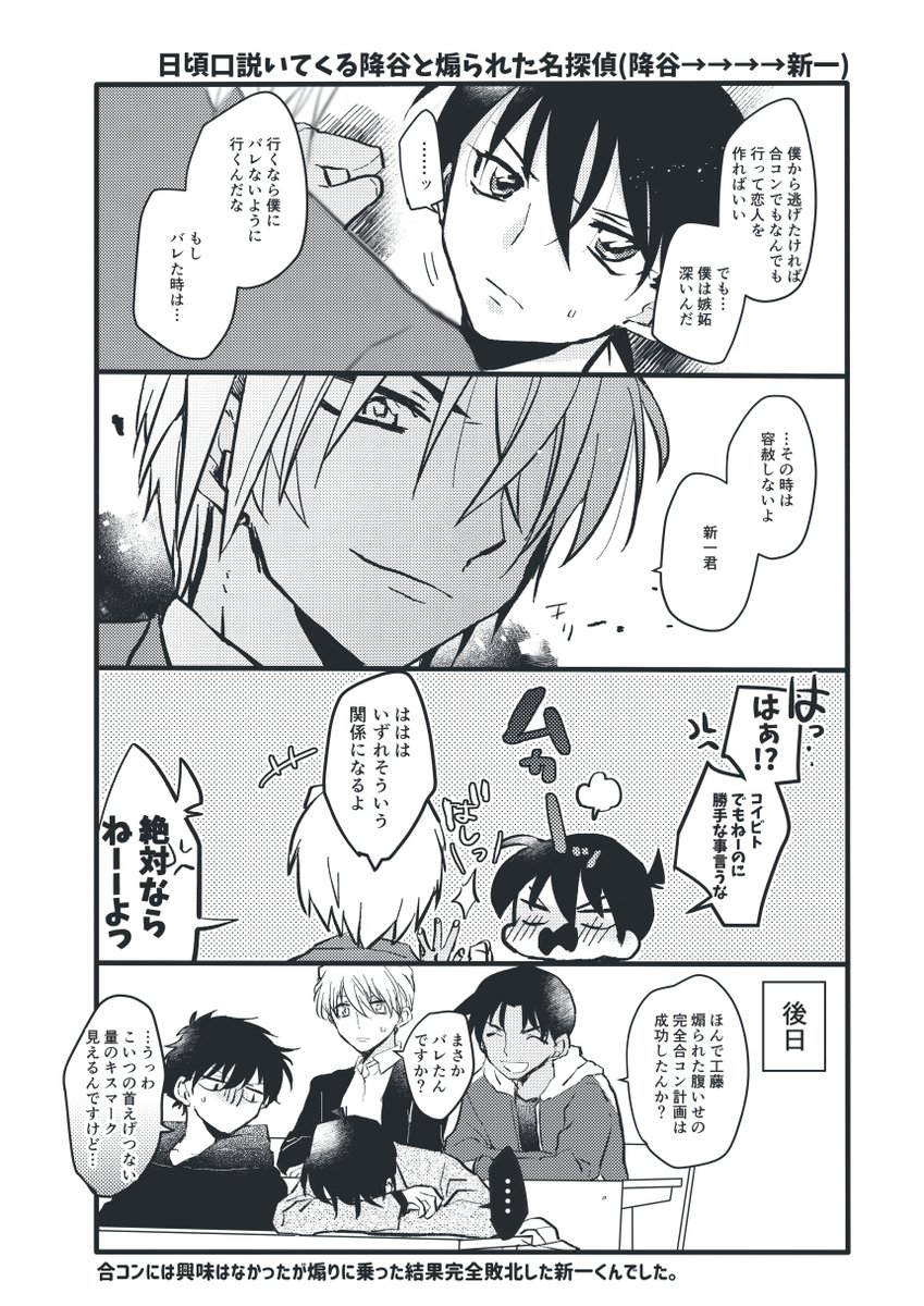 出来るものならやってみろふるしん | ト ン🐾ネップリ新しい方は1/24まで さんのマンガ | ツイコミ(仮)