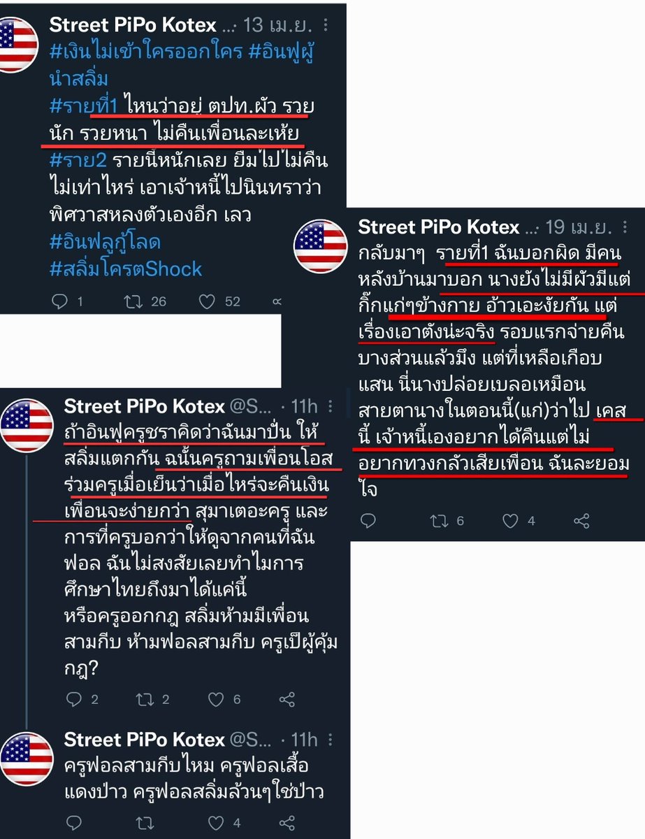 ThaiLand_DK's tweet image. จากกรณีดราม่าเจ้าหนี้-ลูกหนี้ มีบางเคสที่มีการพาดพิงข้อมูลหลายๆอย่าง สร้างความเข้าใจผิดแก่สังคม ว่าเป็นดิฉัน แม้ไม่มีการเอ่ยชื่อ แต่ข้อมูลต่างๆชี้นำให้เข้าใจว่าเป็นดิฉัน คงอยู่เฉยๆไม่ได้ มีศักดิ์ศรีที่จะต้องปกป้องค่ะ
หลักฐานด้านล่าง คือการบ่งชี้ และชี้นำ
ภาพนี้ระบุตัวตน
ต่อ👇