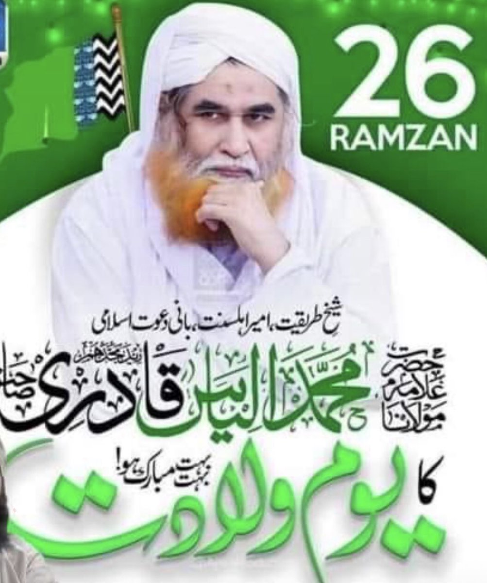 #HBDIlyasQadri