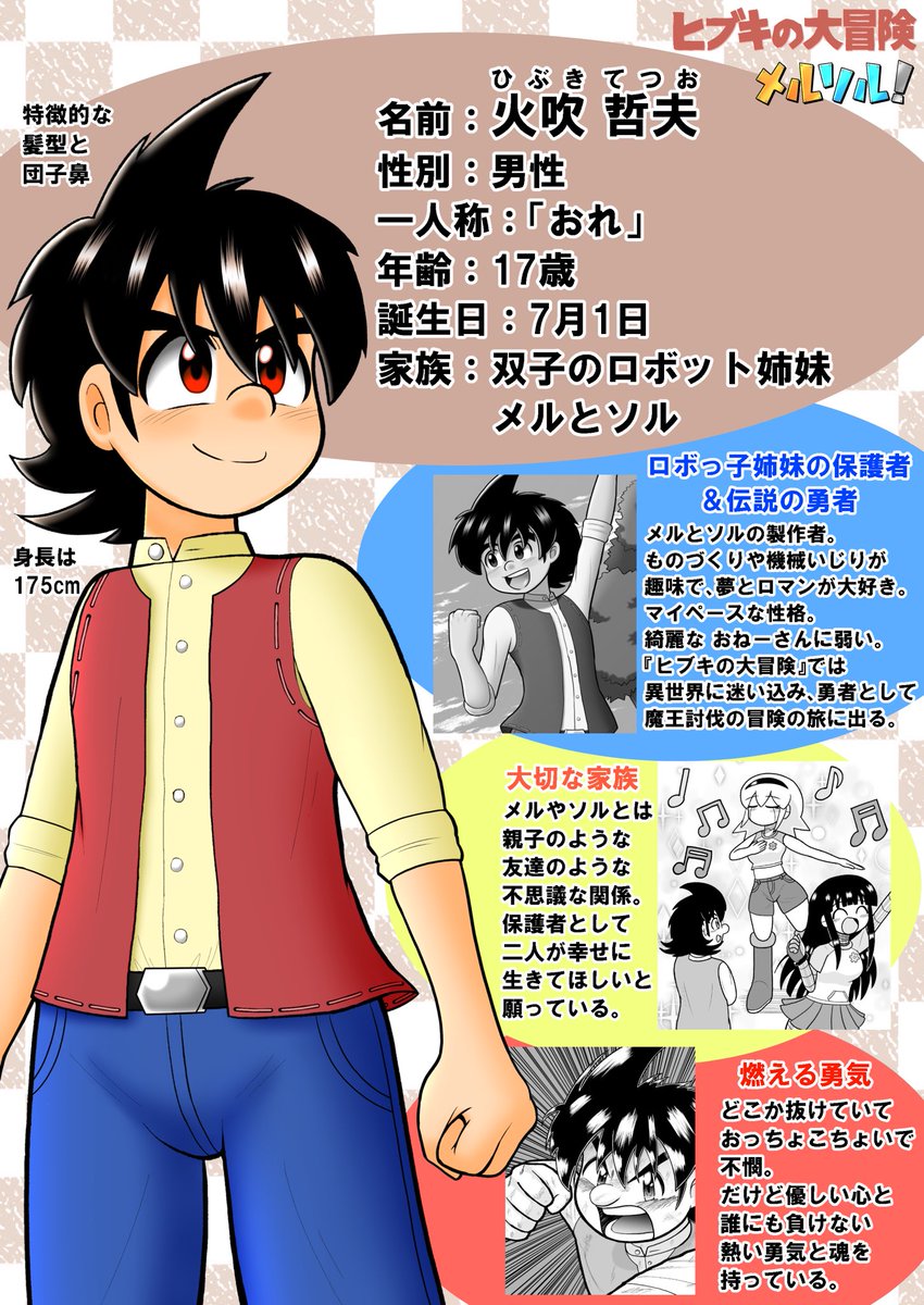 メルソル漫画も久しぶりなのでキャラ表を再掲しておきます🙇‍♂️ 