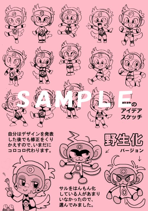 【けもケット11】新刊情報

急ですが『はんもんデザイン画集』を、コピー本で出すことにしました。今から急いで刷ります。💦

【内容】
A5/36P/コピー本
はんもんのデータとラフスケッチが中心のイラスト集 