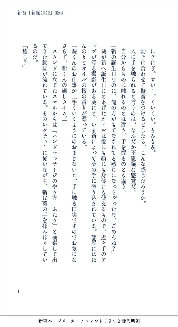 uinoawai's tweet photo. 新葵 新誕2022
#uinohanashi #uinohanashi_araao https://t.co/JTyNlvlmrb