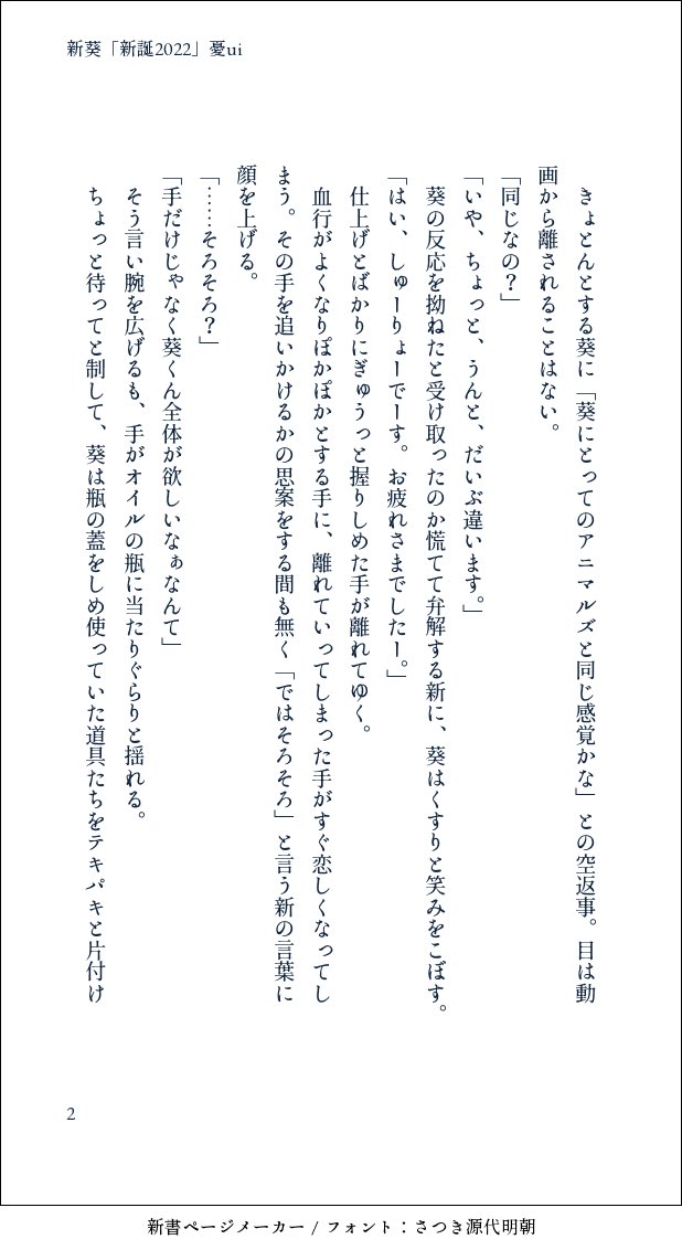 uinoawai's tweet photo. 新葵 新誕2022
#uinohanashi #uinohanashi_araao https://t.co/JTyNlvlmrb