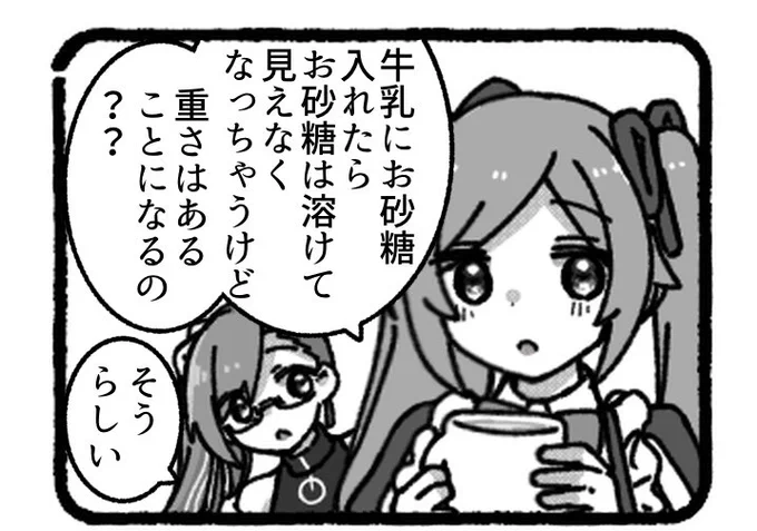 試しに描いてた 