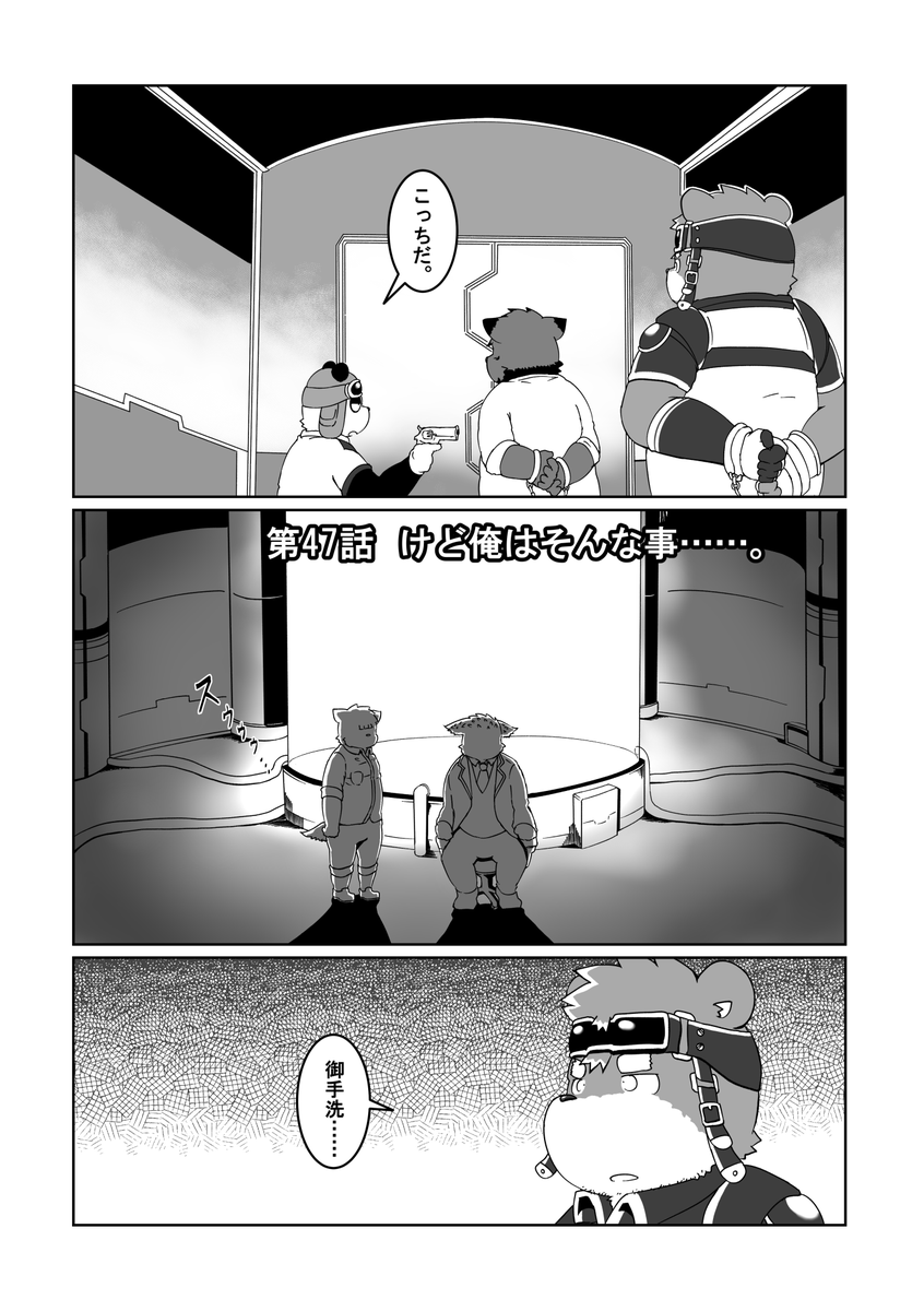 xzk_'s tweet photo. 47話です。あと2話。
いいねRTよろしくね！(1/3)
#僕等の水平線 https://t.co/jmzOTQsDM1