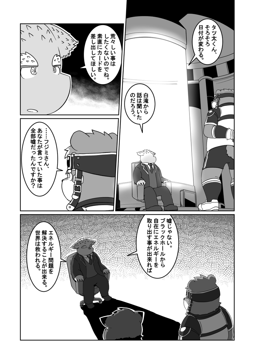 xzk_'s tweet photo. 47話です。あと2話。
いいねRTよろしくね！(1/3)
#僕等の水平線 https://t.co/jmzOTQsDM1