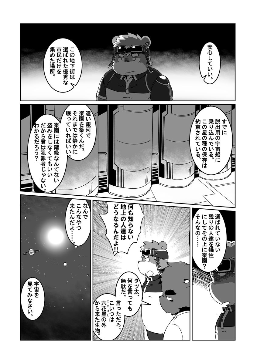 xzk_'s tweet photo. 47話です。あと2話。
いいねRTよろしくね！(1/3)
#僕等の水平線 https://t.co/jmzOTQsDM1