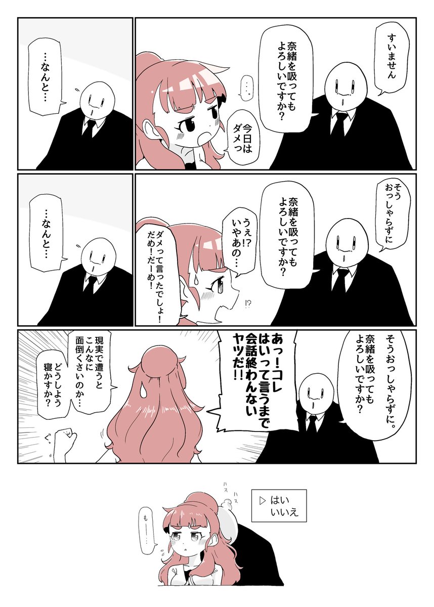 結局。 