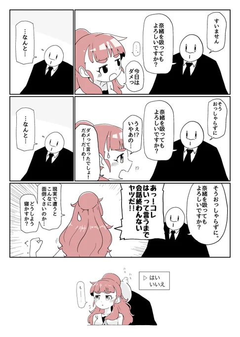 結局。 