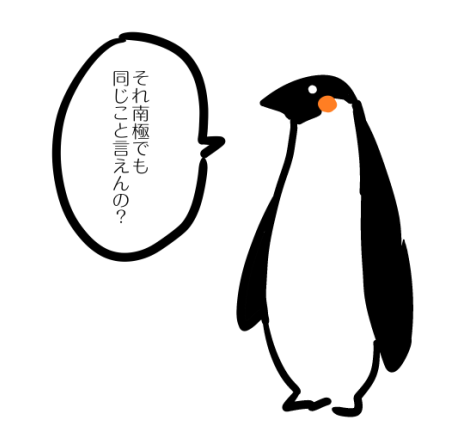 謎の落書きがでてきた 