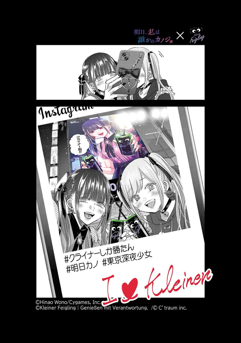 クライナー×明日カノ×東京深夜少女🎀

コラボ漫画でゆあてゃとりあちゃんを描かせていただきました💚

詳細はコチラ👇
https://t.co/LQGEcJ6hSb 