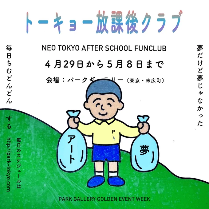 良い袋持ってる〜 