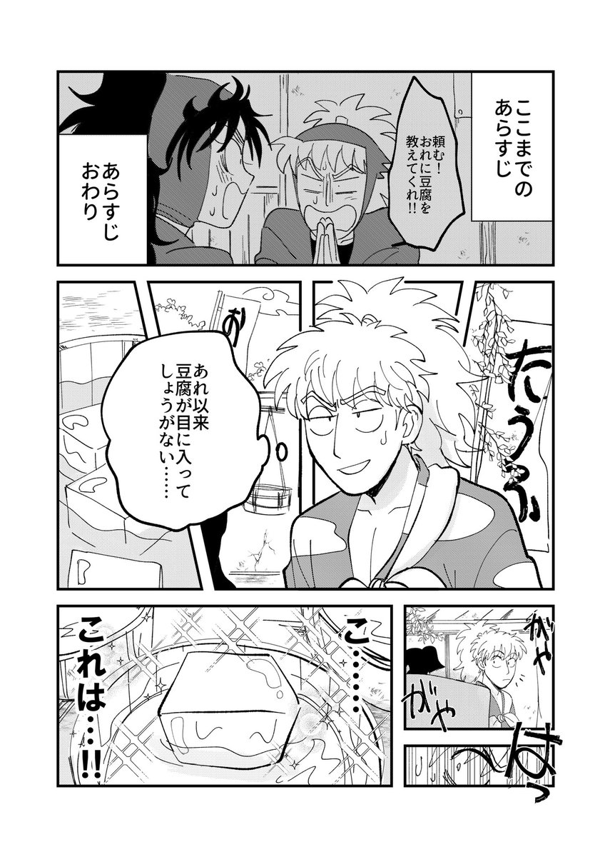 久々鉢の新刊!原作のエピソードに基づいた作品をピックアップしたweb再録と存在しないエピソードに基づいた描き下ろしです✊
『研究不足』A5/44P/500円 
よろしくお願いします❣️🐠

#超忍FES2022頒布物 
