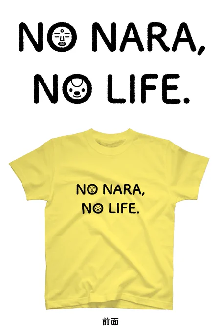 NO NARA,
NO LIFE.
Tシャツ👕🦌

本日より2回目の予約販売を開始しました!

https://t.co/KNBVbKFWRm

予約期間は4月29日〜5月5までで、期間終了後に制作→発送という流れになります。

今回も受注生産のため、お届けまでにお時間がかかるかと思いますが💦何卒よろしくお願い致します🙇‍♀️ 