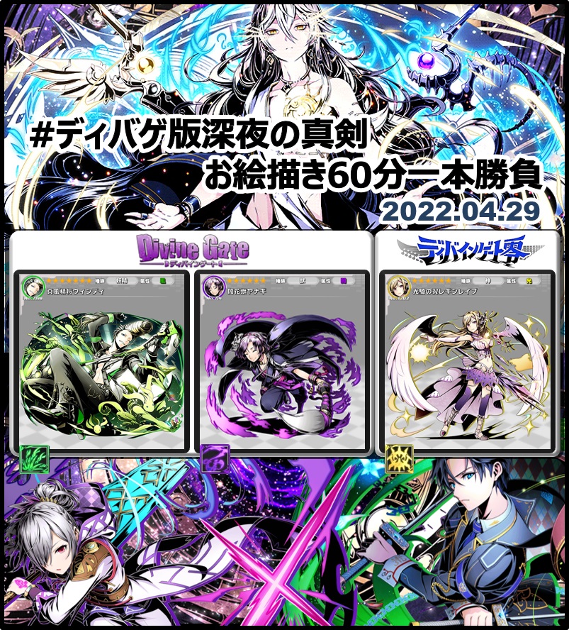 はるつゆのディバインゲート ディバゲ Harutsuyu Game Twitter はるつゆのディバインゲート ディバゲ Harutsuyu Game Twitter
