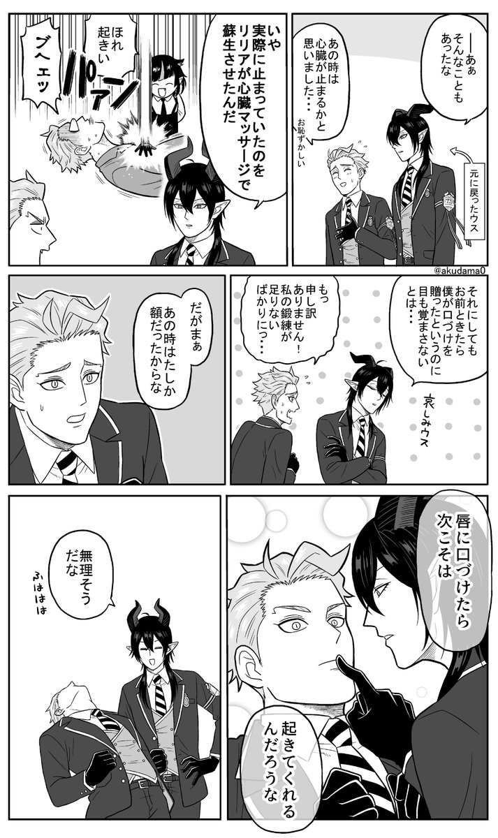 【ついしゅて】続き(マレセベ) https://t.co/nKEBhoBMED 