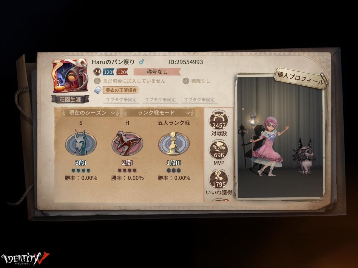 katanan_hshs's tweet photo. 私と一緒に「identityV」で遊ぼう！ https://t.co/Ek3qrFzp1h