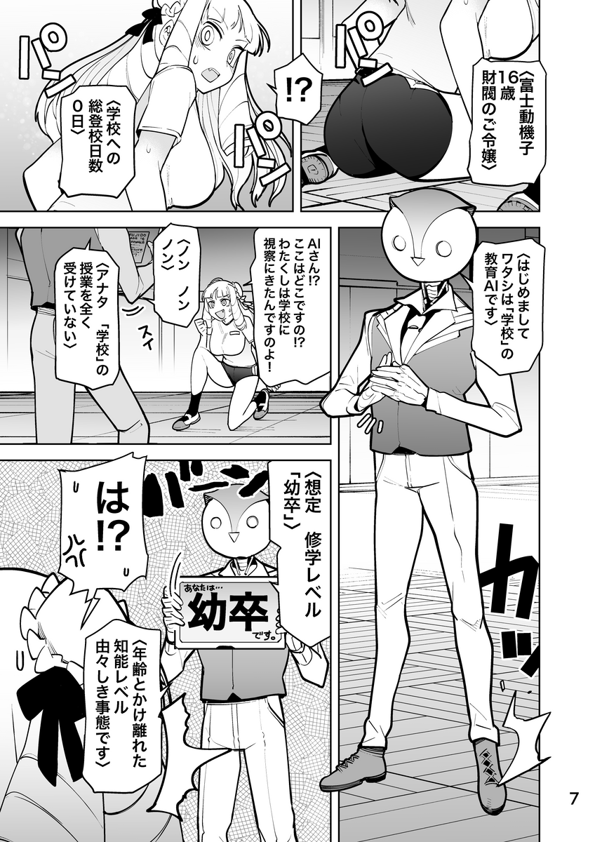 (2/4) 