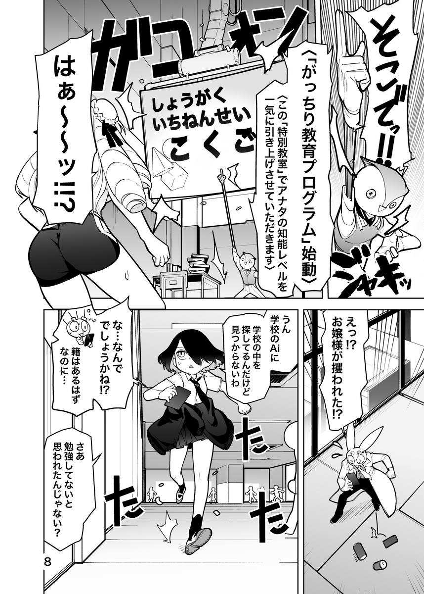 (2/4) 