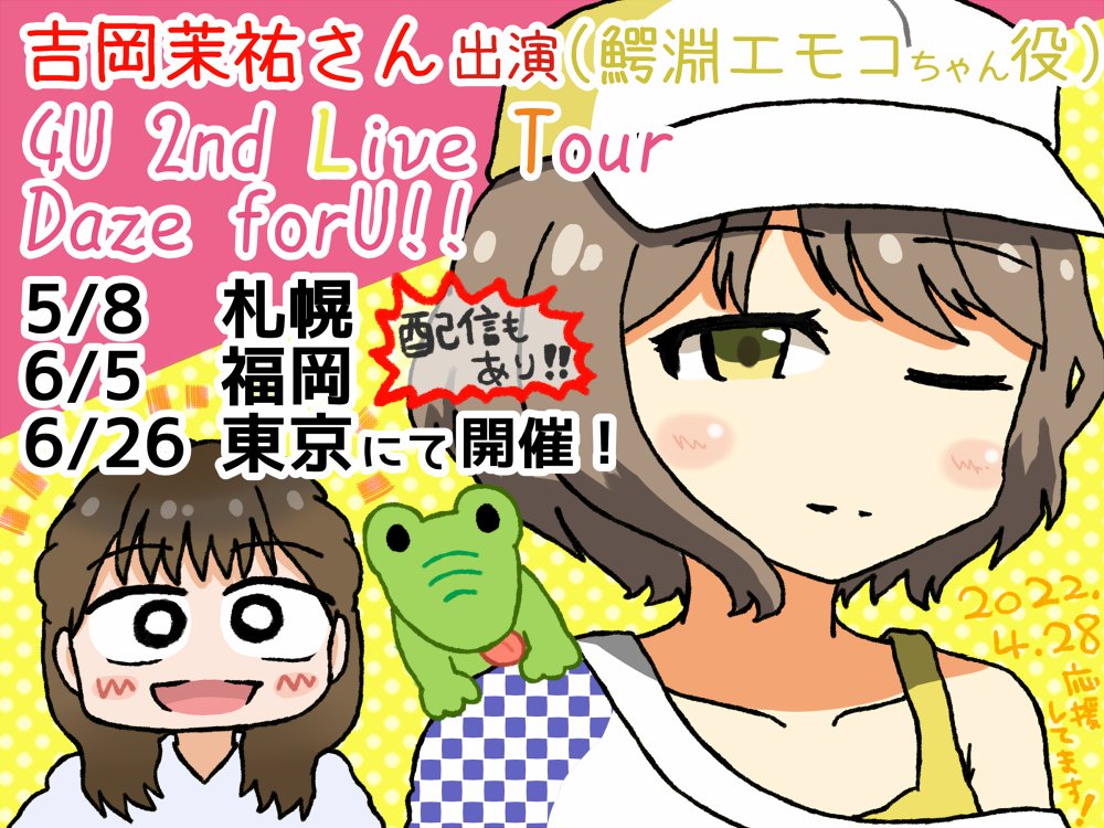 Twoucan 鰐淵エモコ の注目ツイート イラスト マンガ コスプレ モデル Twoucan 鰐淵エモコ の注目ツイート イラスト マンガ コスプレ モデル
