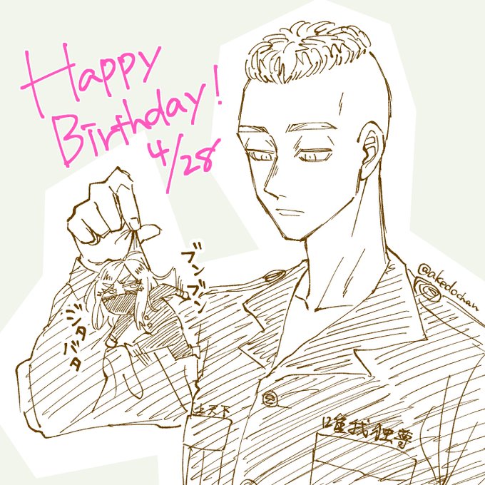 武藤隊長お誕生日おめでとうございました(遅刻) 