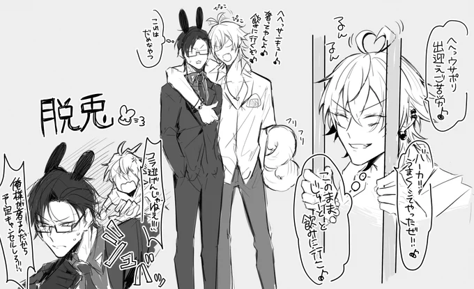 🐰大好き🐴可愛すぎイベ 