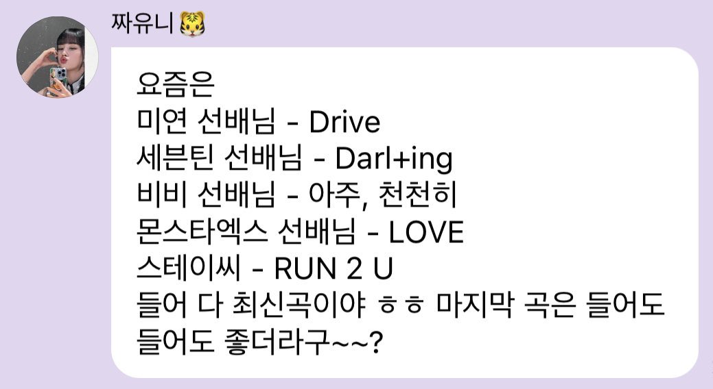 [280422] 

STAYC Yoon son günlerde dinlediği şarkılara Drive'ı eklemiş 🤭

@staycturkey ❤️

@G_I_DLE