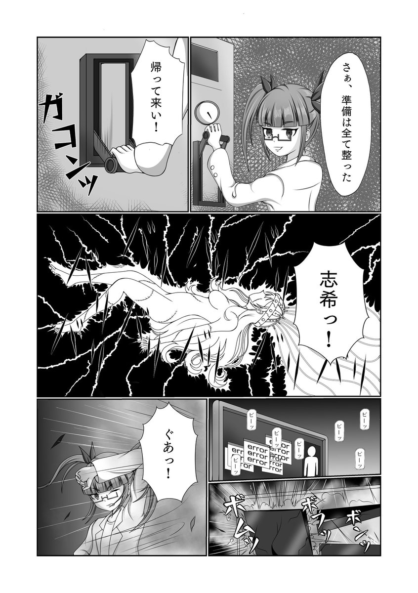 再録解禁日を向かえたのでロボケミに寄稿させていただいたクソ重マンガ投下するね(1/2)

#ロボケミアンソロ再録
#一ノ瀬志希
#池袋晶葉
#アイ・ジーニアス 