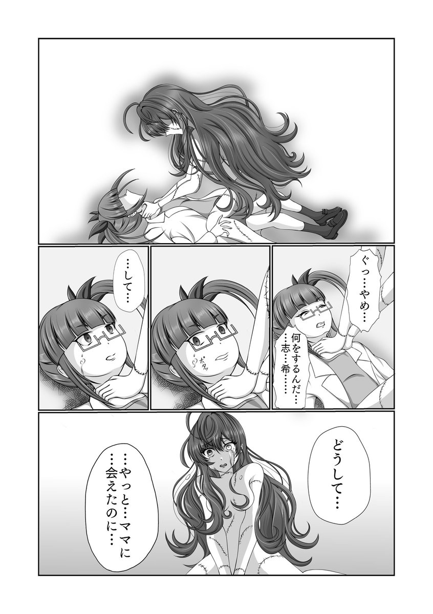 再録解禁日を向かえたのでロボケミに寄稿させていただいたクソ重マンガ投下するね(2/2)

#ロボケミアンソロ再録
#一ノ瀬志希
#池袋晶葉
#アイ・ジーニアス https://t.co/xWSuEjmtJW 