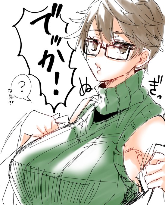 おふぅ…でっけぇ… 