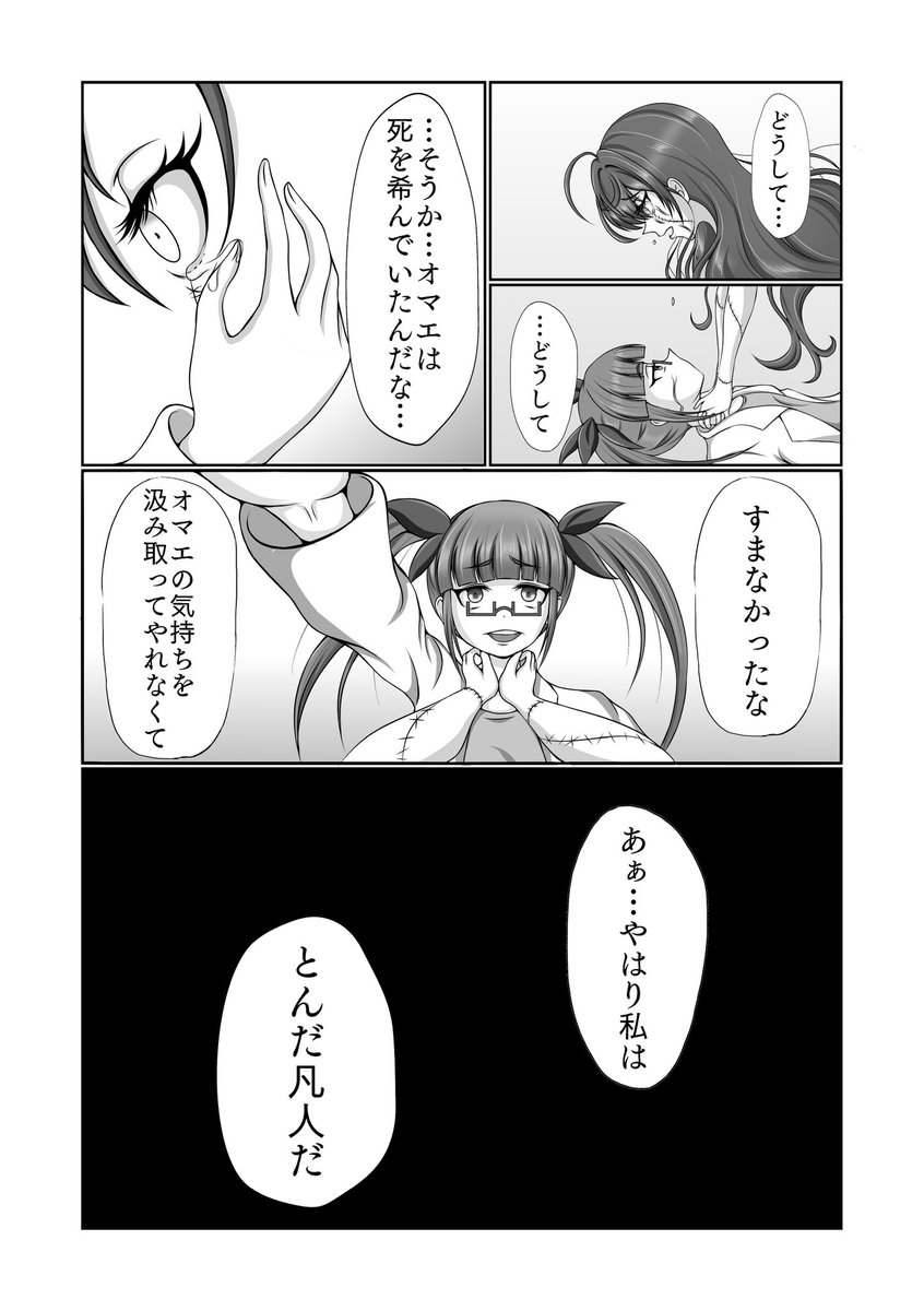 再録解禁日を向かえたのでロボケミに寄稿させていただいたクソ重マンガ投下するね(2/2)

#ロボケミアンソロ再録
#一ノ瀬志希
#池袋晶葉
#アイ・ジーニアス https://t.co/xWSuEjmtJW 