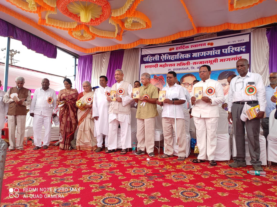 Prksh_Ambedkar's tweet photo. माणगाव परिषदेने दिलेली व्यवस्था इथली आरएसएस-बीजेपी मोडू पाहतेय. जर ही माणगाव परिषदेची व्यवस्था मोडू द्यायची नसेल तर प्रत्येकाने आपण बाबासाहेब आंबेडकर यांच्याशी प्रामाणिक राहिलंच पाहिजे पण,त्याचबरोबर त्यांचे विचार हे अंगीकृत केले पाहिजे.

#माणगाव_परिषद
#शाहू_महाराज
#बाबासाहेब https://t.co/282RLunjvj
