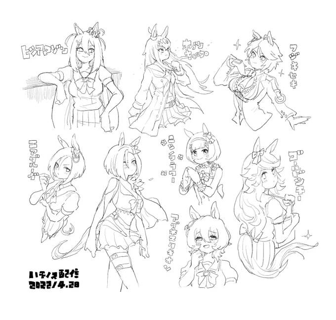 お久しぶりのハチノス配信、ありがとうございました。
いろんなウマ描きました。 