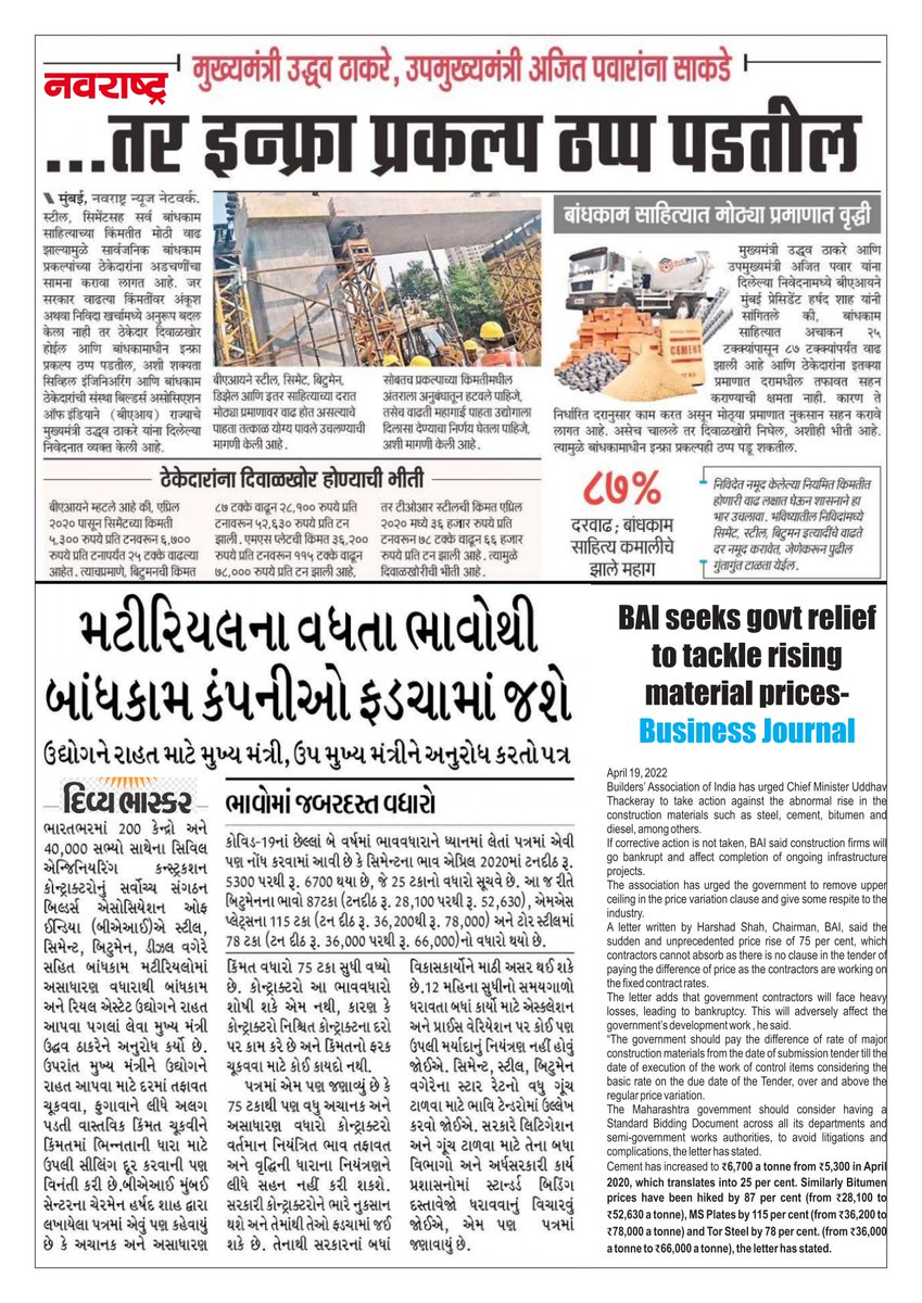 Builders' Association of India, Mumbai Centre tweet media