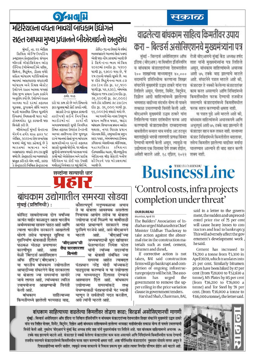 Builders' Association of India, Mumbai Centre tweet media