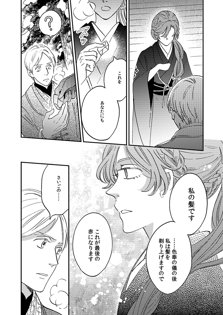38話はいつもより少しだけページ数多め。よろしくどうぞ～ 