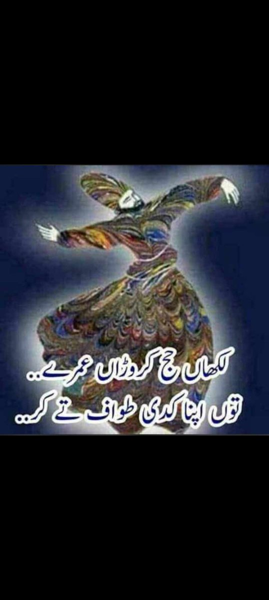 AhmadHashmi22's tweet photo. پڑھ پڑھ علم ہزار کتاباں ۔۔۔اپنا آپ نہ پڑھیا۔۔۔
جا جا وڑدا مسجد مندر ۔۔من اپنے چے نہ وڑیا۔۔۔ https://t.co/LqlGaKbmIF