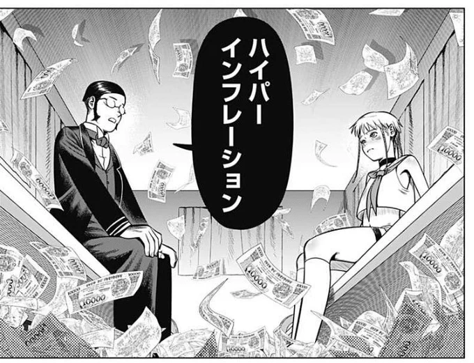 『ハイパーインフレーション』第36話、配信開始されました!
https://t.co/LnsgDJ06W1

コミックス第4巻が来週5月2日(月)発売です!応援よろしくお願い致します!

ただいま9話まで無料で読めますので未読の方もぜひ! 