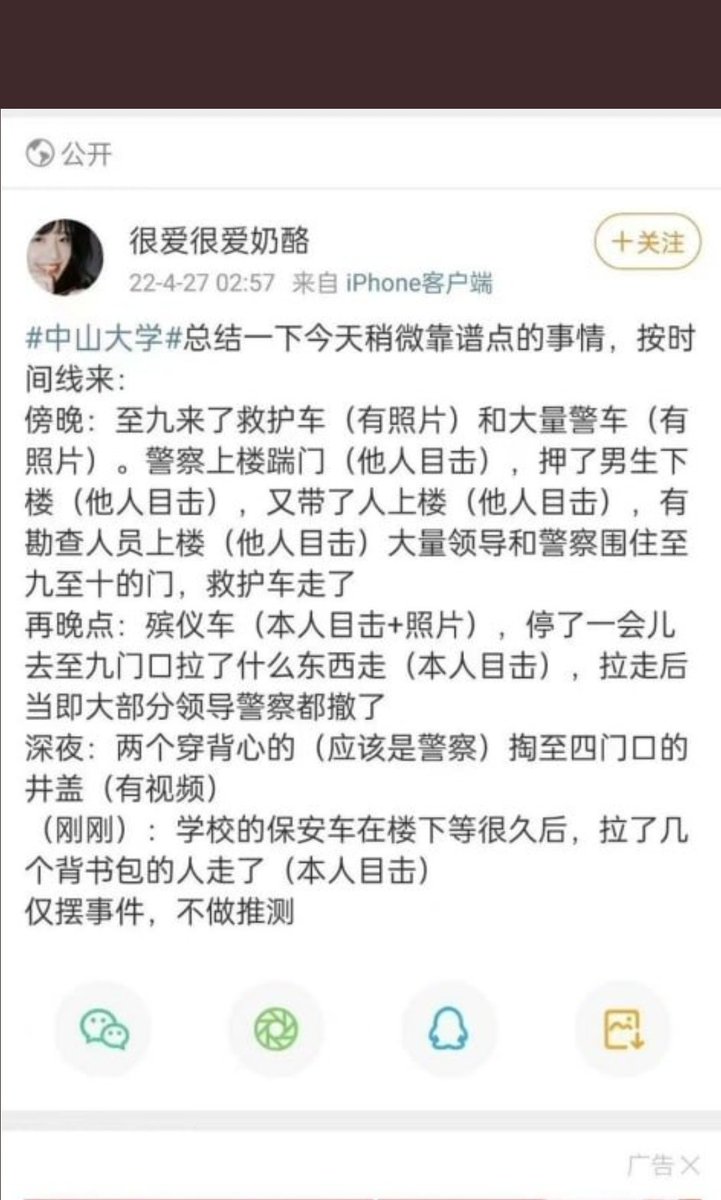 中共驻推特党支部 tweet media