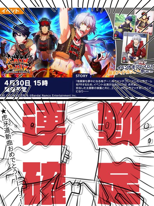 しかし俺達の戦いは終わらない______…! 