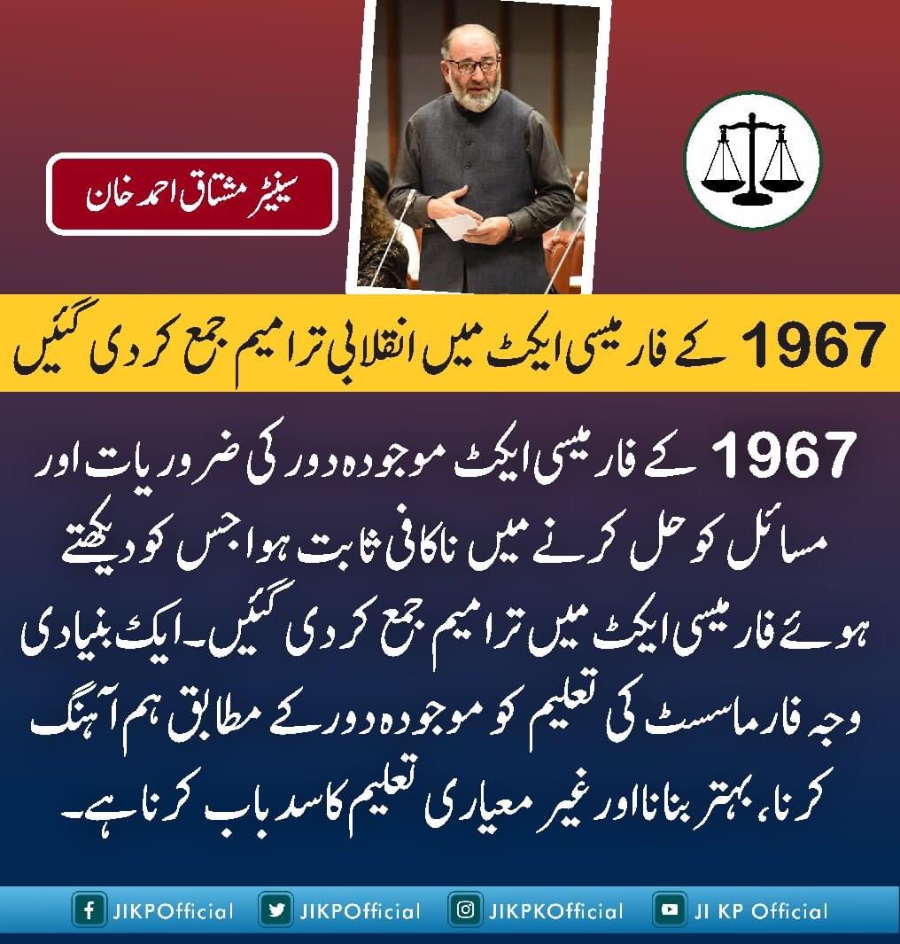 waq_i3's tweet photo. Thank you @SenatorMushtaq sb. Inshallah very soon will table the draft amendments in senate of Pakistan. #PharmacyAct. @YPCpakistan https://t.co/WkXd3A4mTl