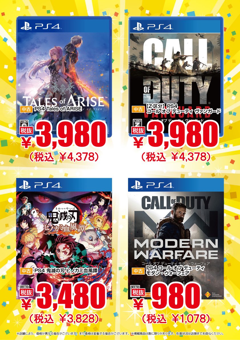 セール情報①】 4/29㊎ ～ 5/8㊐ まで #ふるいち ゴールデンウィーク