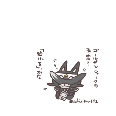 イヌさん、この連休のご予定は? 