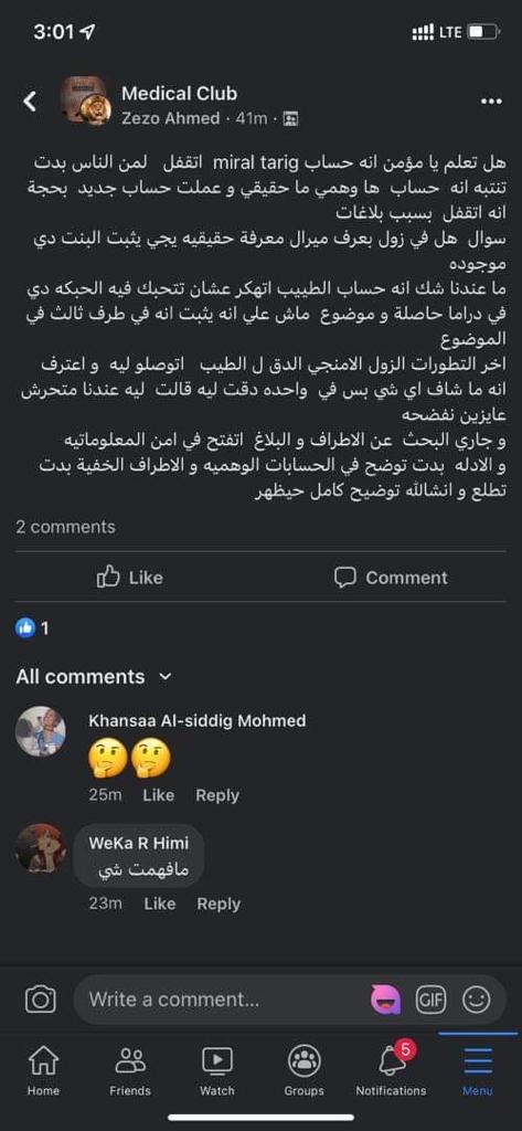 Russey6488's tweet photo. #افضح_متحرش

ميرال طارق تعود بقوة ومعاها ما يثبت انو الزول دا ميديكال فيلد.. والغريب انو قال هكرو حسابو.. هل في هكر حدينا مصطلحات طبية كدا!! 😂😂😂😂

#ريتويت خلو الناس تعرف الحقيقة https://t.co/ZtvUpv0lQv