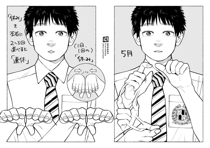 「ゴールデンウィーク」を表す手話の一例×2。(他にも様々な表し方があるかと思いますが、今回はNHK手話辞典等を参考に作画しています。)2枚目の「G」と「W」はあくまで"形"を表すだけであって、指文字の「G」や「W」とは全然違います。 