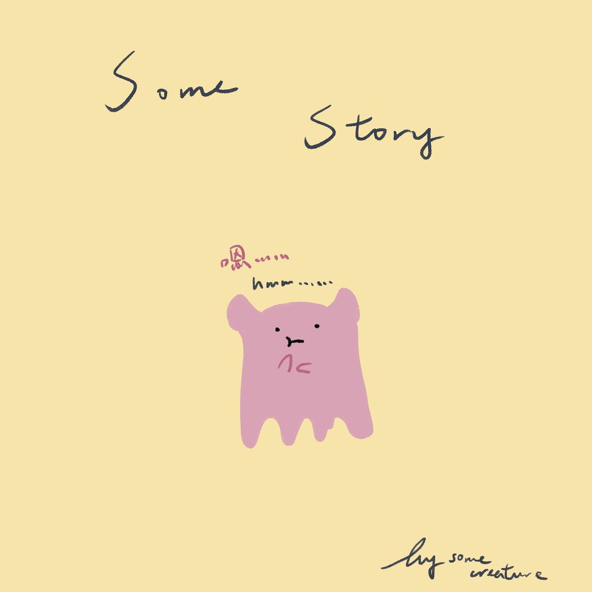 some_creature__'s tweet photo. #插圖 #畫畫  #漫畫 #插畫 #drawing 
#painting #illustration  #日常 #日常漫画 
#cute #倉鼠 #hamster #daily #shortstory 
#落書き #イラスト #絵描きさんと繋がりたい 
#台灣插畫 #繪畫 #絵 #軽美術部 #可愛 #可愛い https://t.co/xrwJ4HdEhO